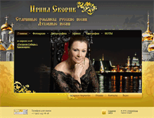Tablet Screenshot of irinaskorik.ru